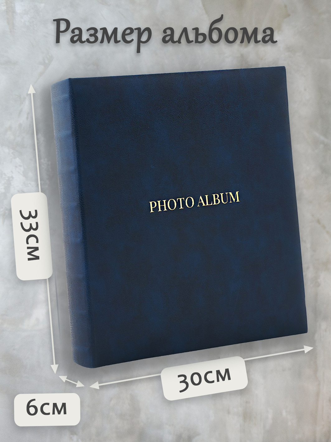 Фотоальбом Fotografia 10x15 см 500 фото, синий, FA-EPP500 - 868