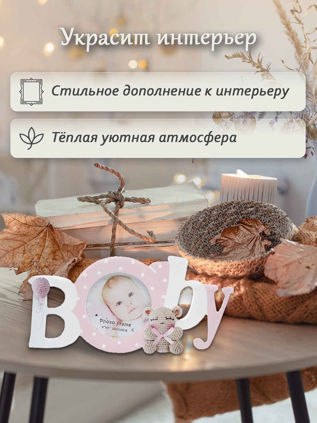 Фоторамка Fotografia FFL-803, 10x10 см, "Baby", розовая