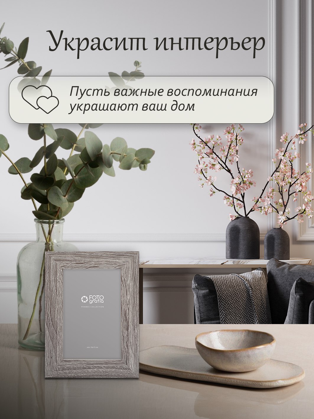 Фоторамка Fotografia 15x21 см., FFMDF-7053