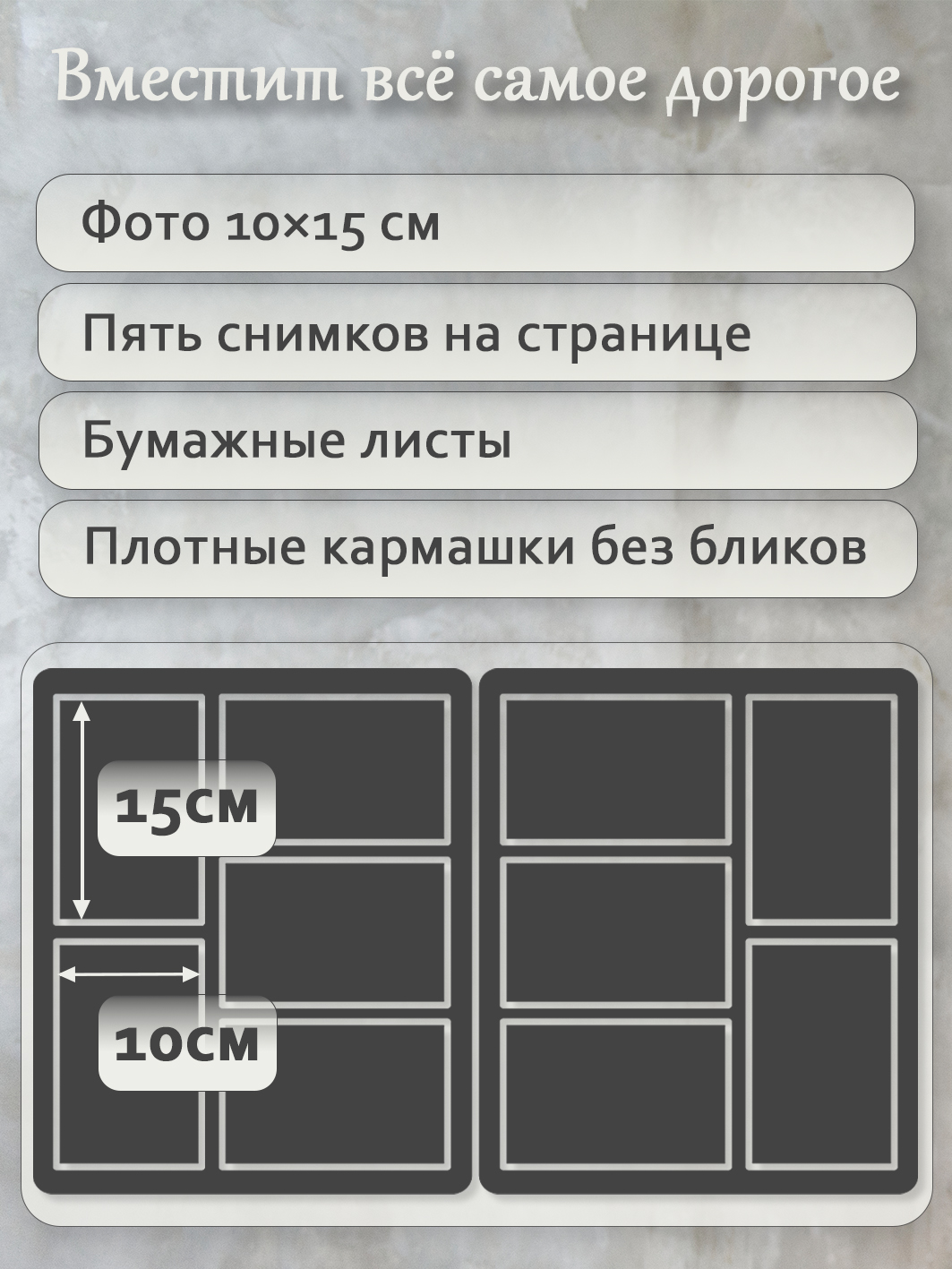 Фотоальбом Fotografia 10x15 см 500 фото, «Классика» с окошком, коричневый, FA-EBBM500-860