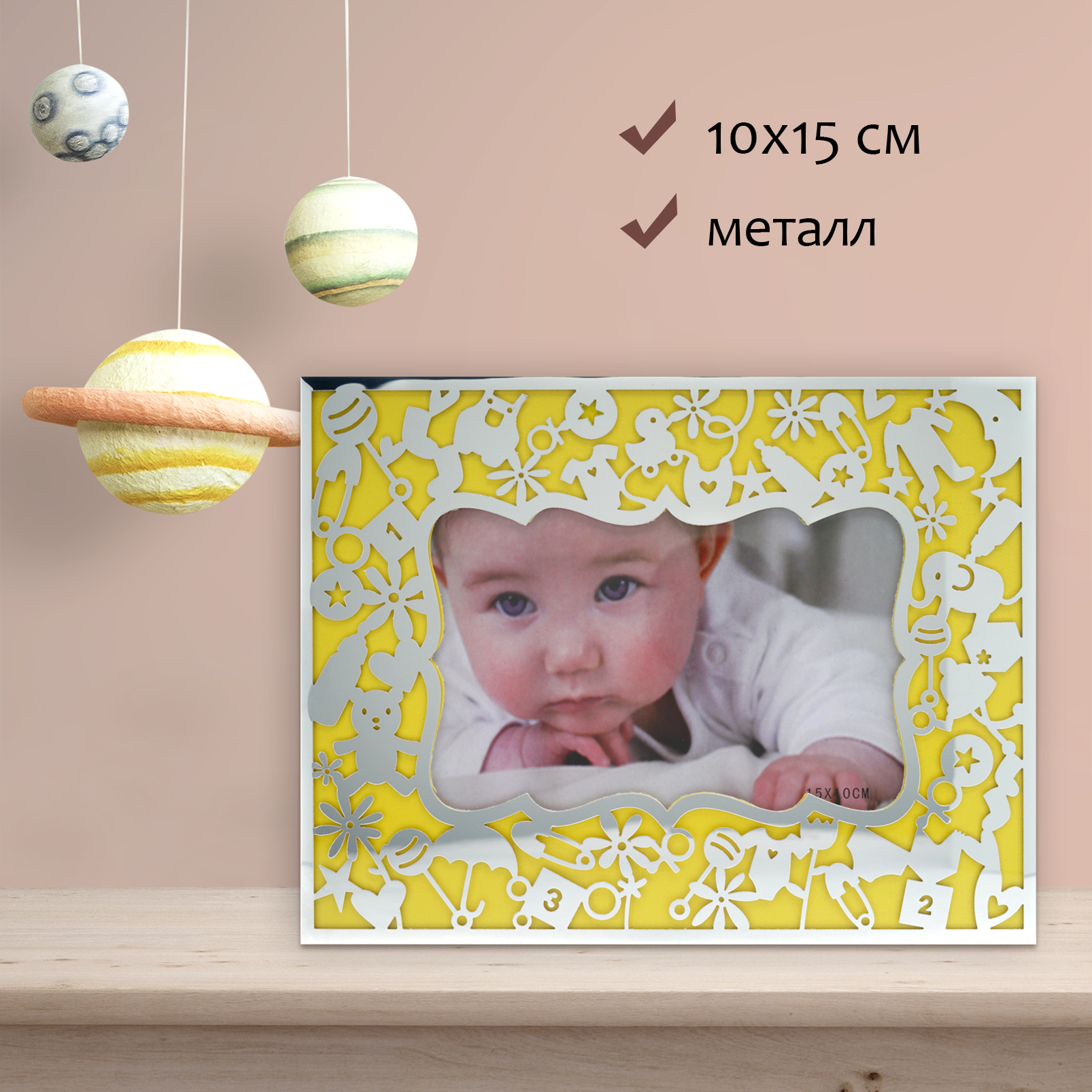 Фоторамка Fotografia 10x15 см, детская (FFM-5181)