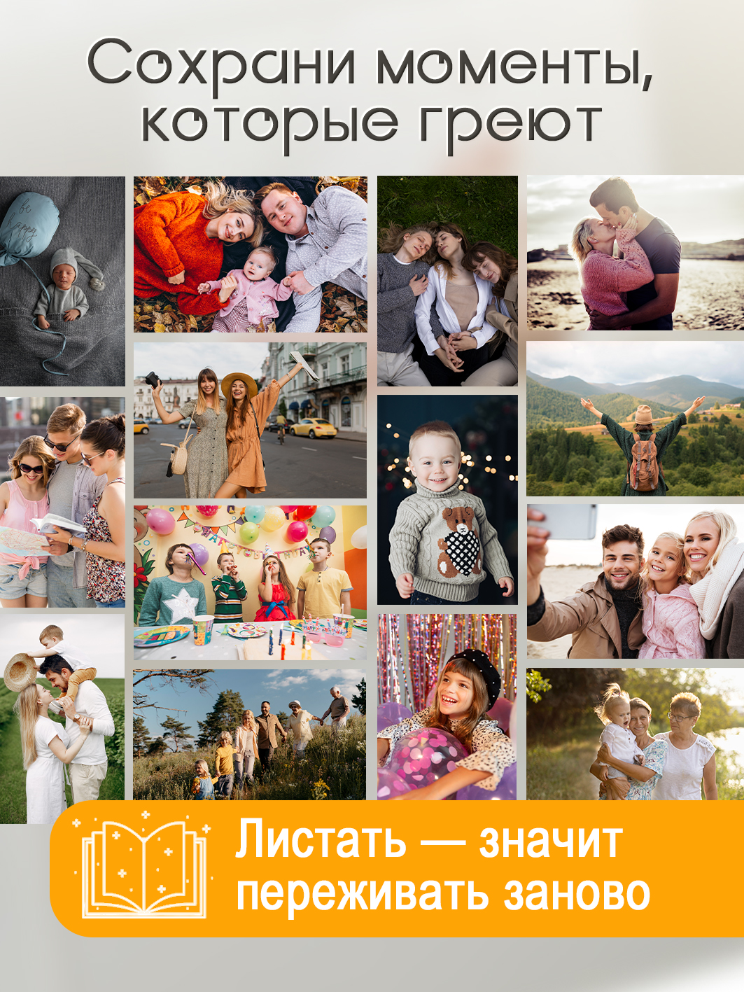 Фотоальбом Fotografia 10x15 см 100 фото, детский, FA-PP100-215