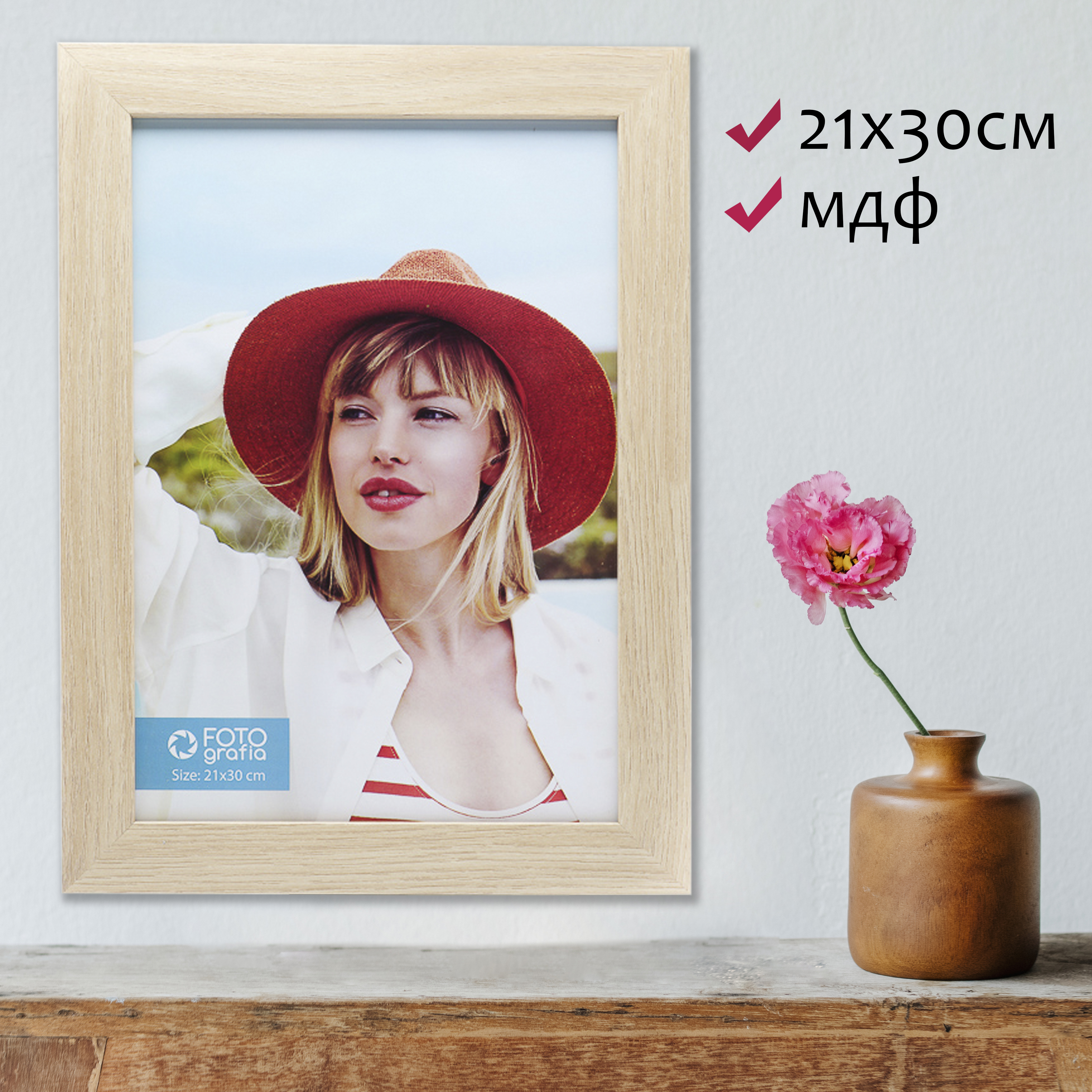 Фоторамка Fotografia А4 21x30 см, светлый дуб (FFMDF-7016)