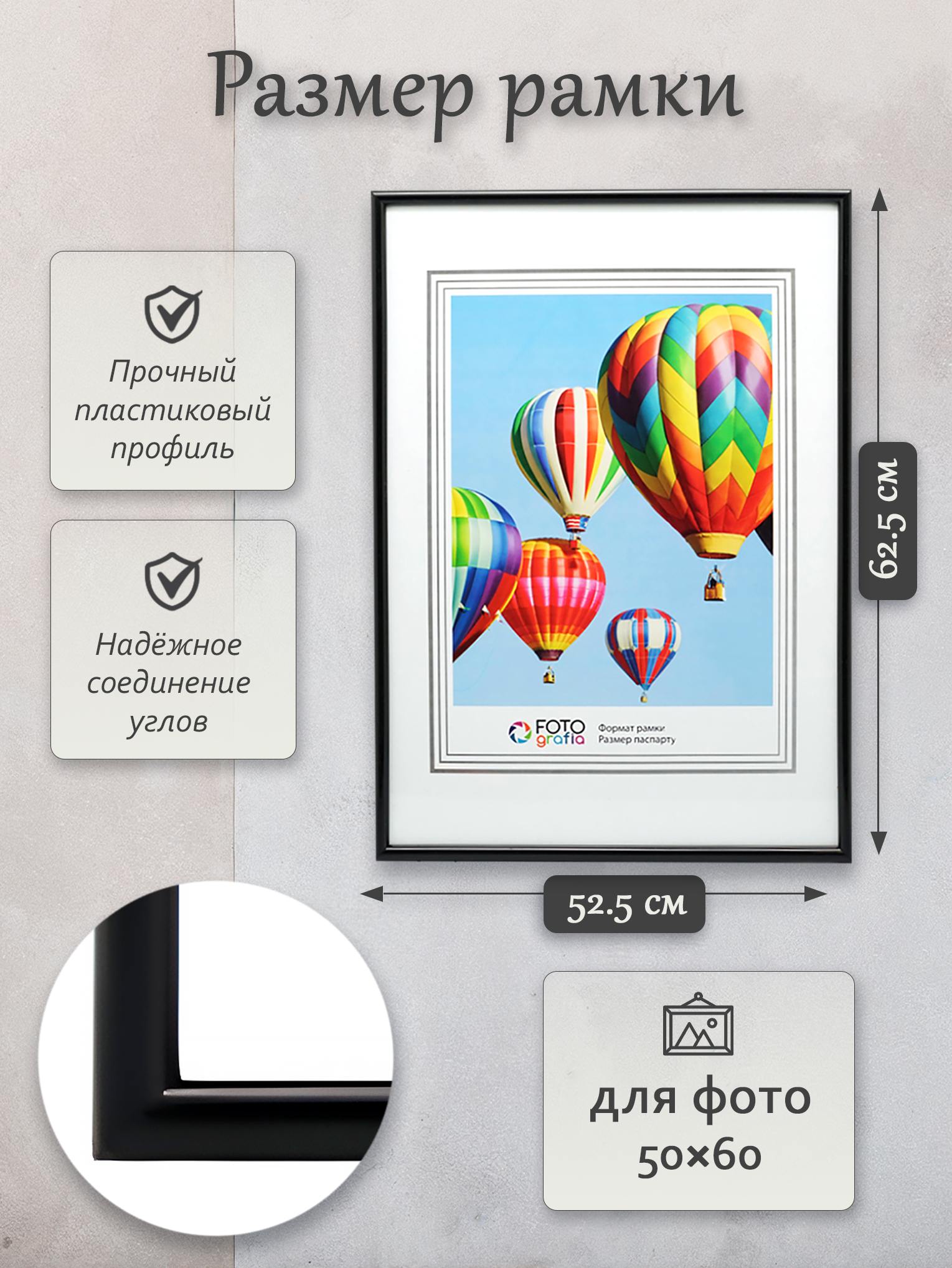 Фоторамка Fotografia 50x60 см, черная