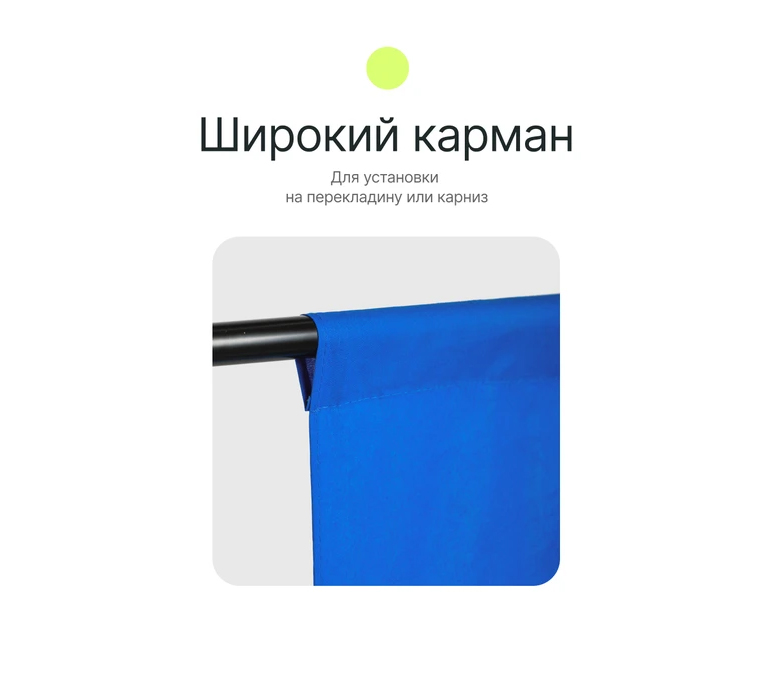 Фон Raylab RL-BC01, складной, муслиновый, синий хромакей, 3x6 м