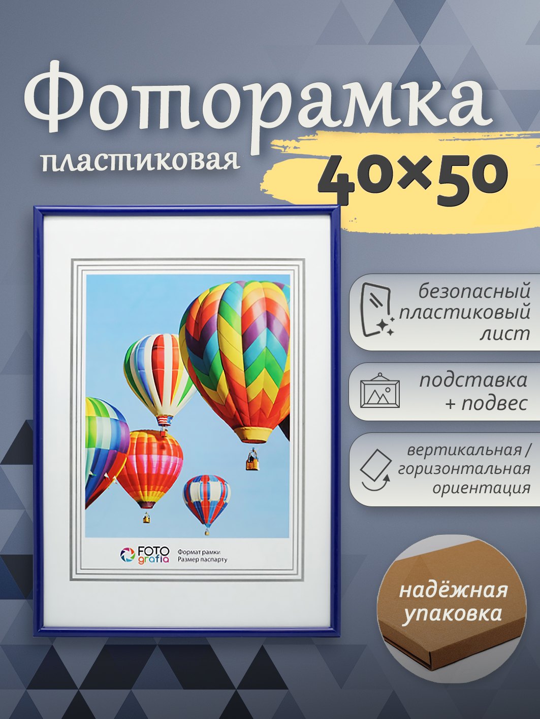 Фоторамка Fotografia 40x50 см, синяя