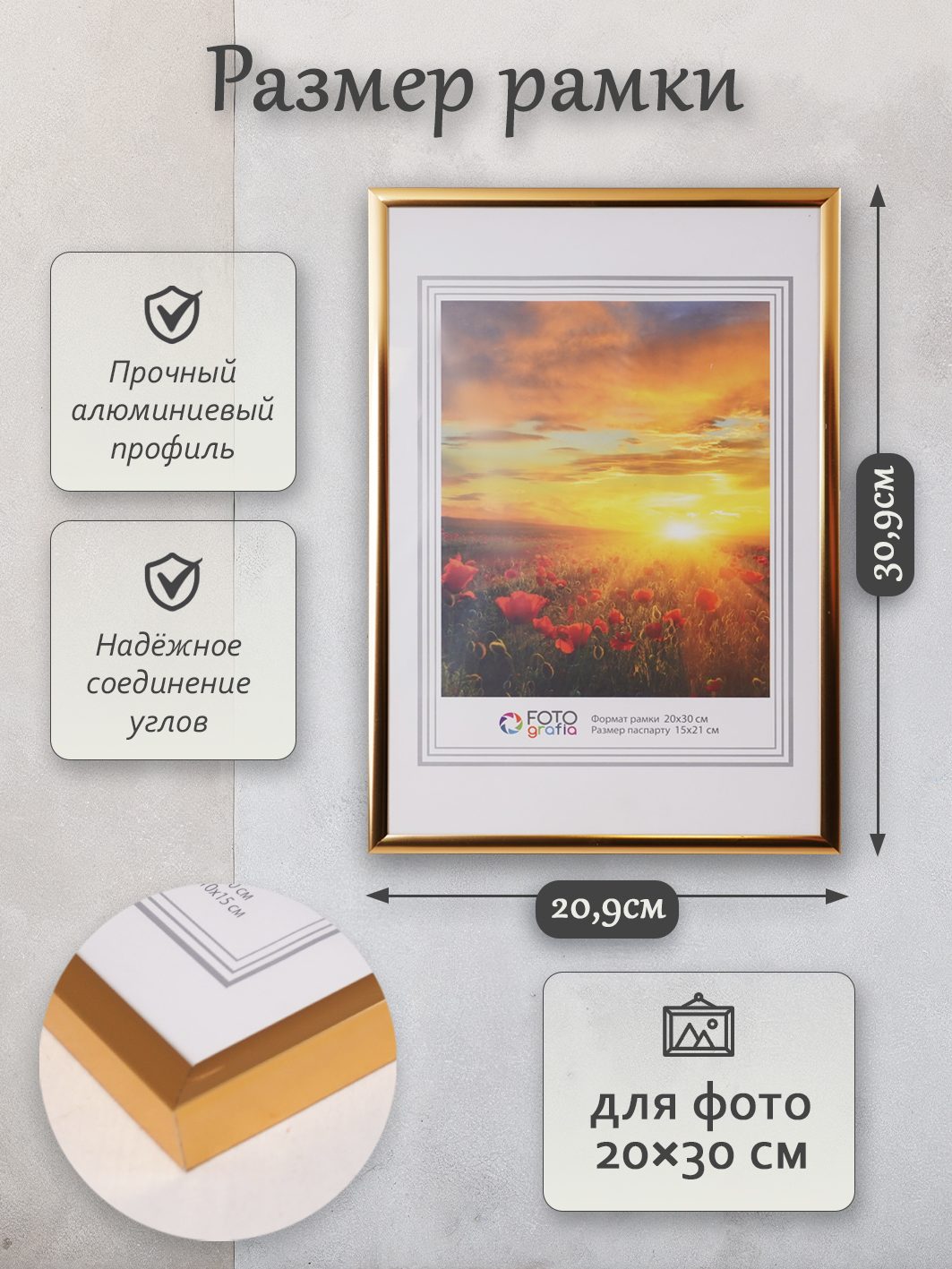 Фоторамка Fotografia 20x30 см, FFAL-8205 алюминий, золото