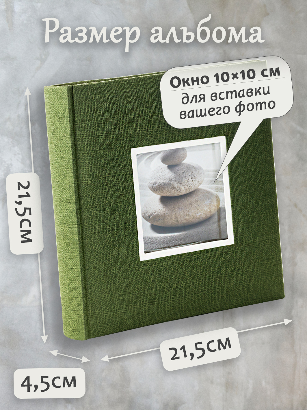 Фотоальбом Fotografia 10x15 см 200 фото, книжный переплет, зеленый, «Крафт», FA-EBBM200-835