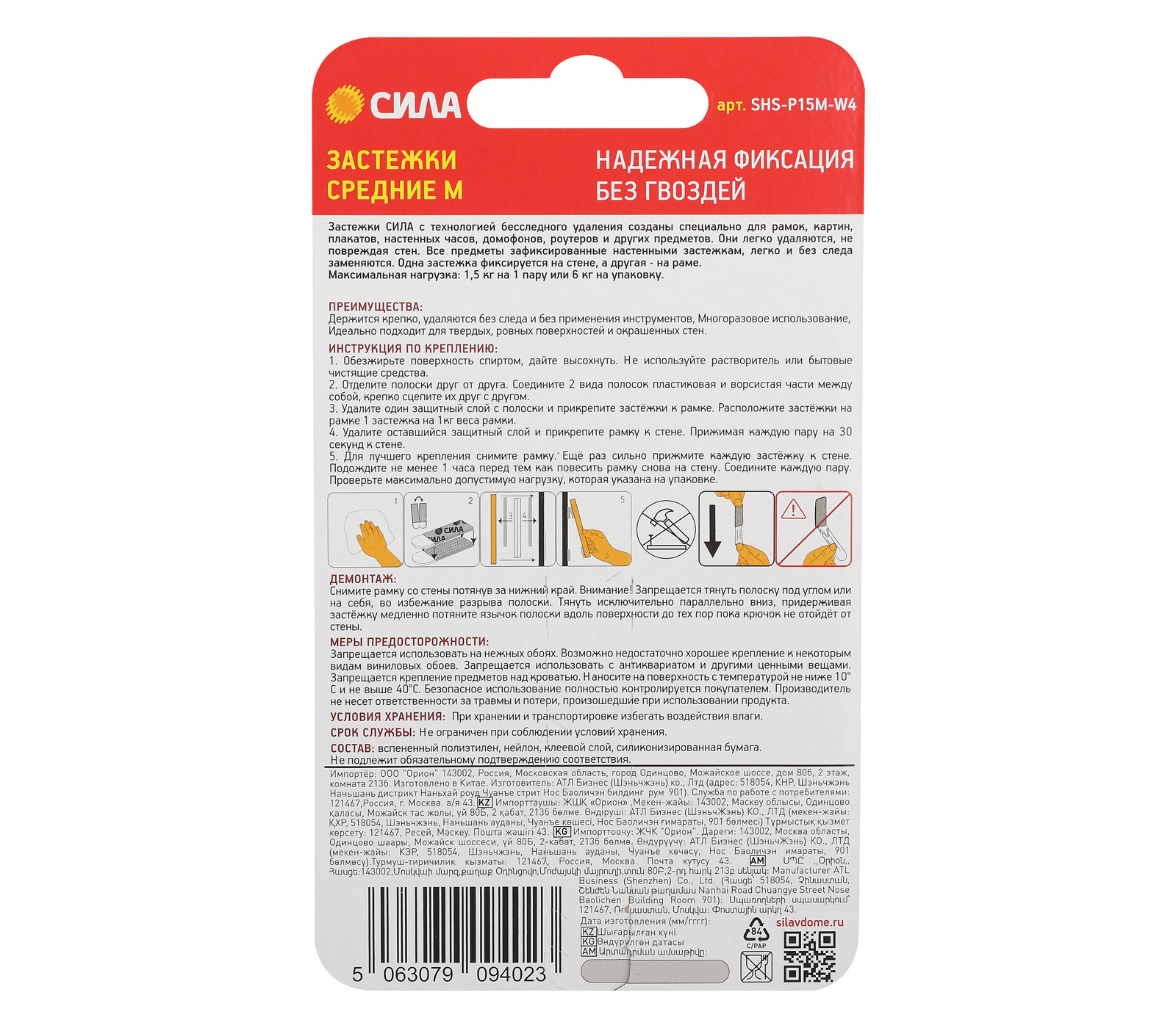 Застежки для картин Сила М, средние, 4 пары, до 1.5 кг