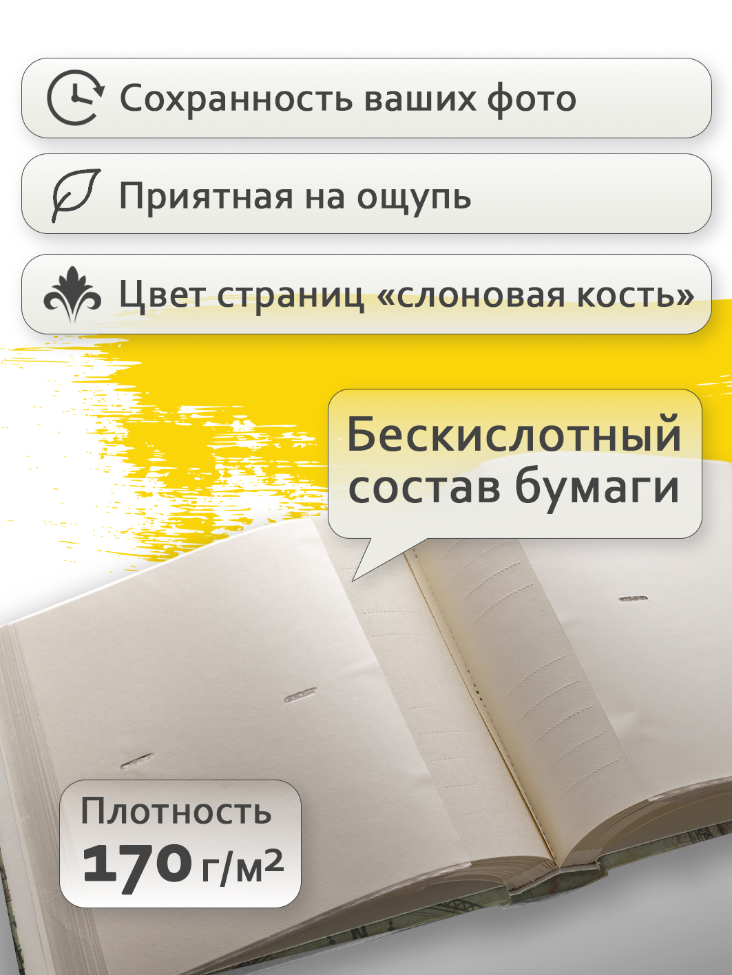Фотоальбом Fotografia 10x15 см 200 фото, «Путешествие» книжный переплет, FA-BBM200 - 411