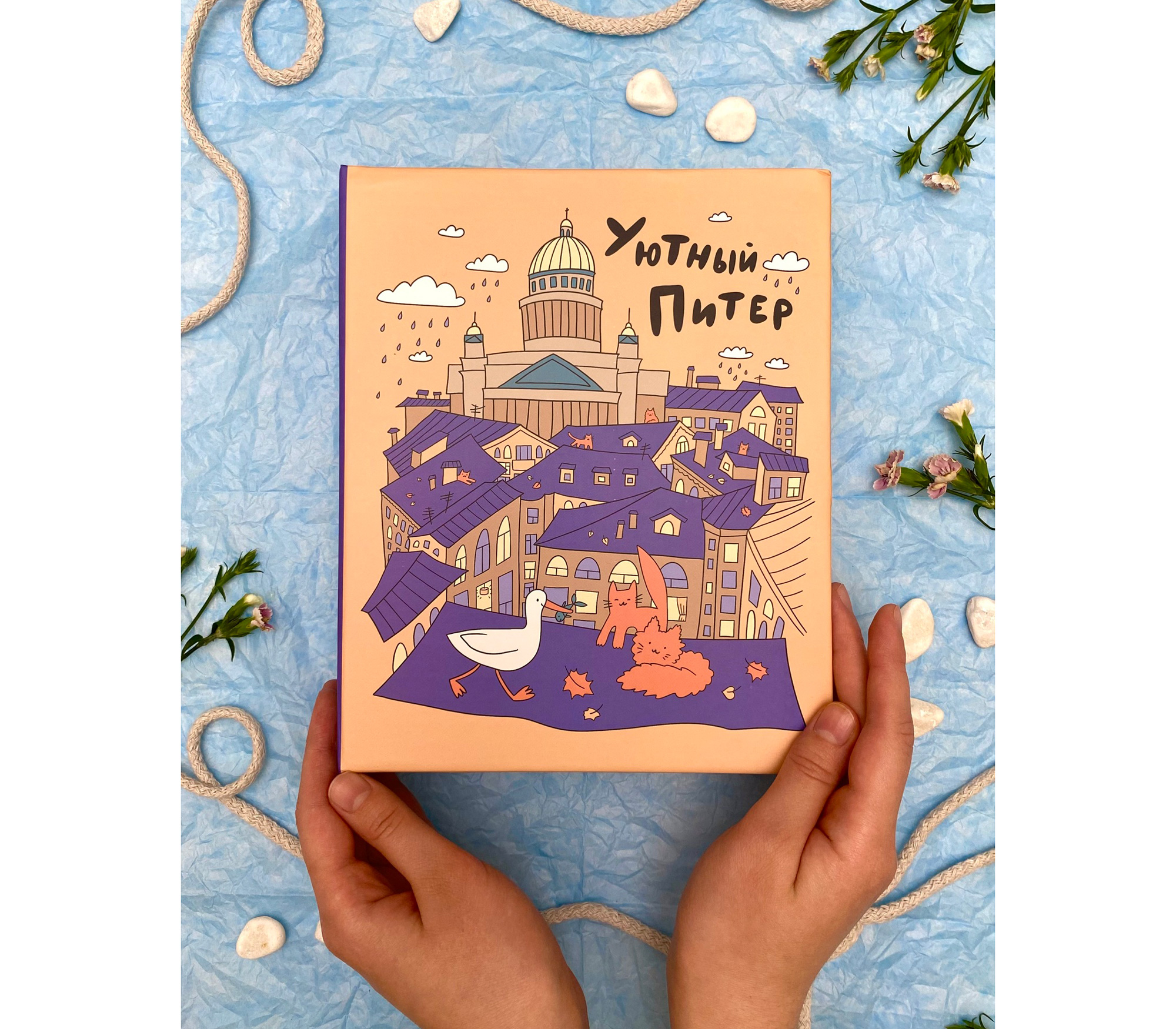 Фотоальбом Полином 10х15 см 200 фото, SPb city art: Orange