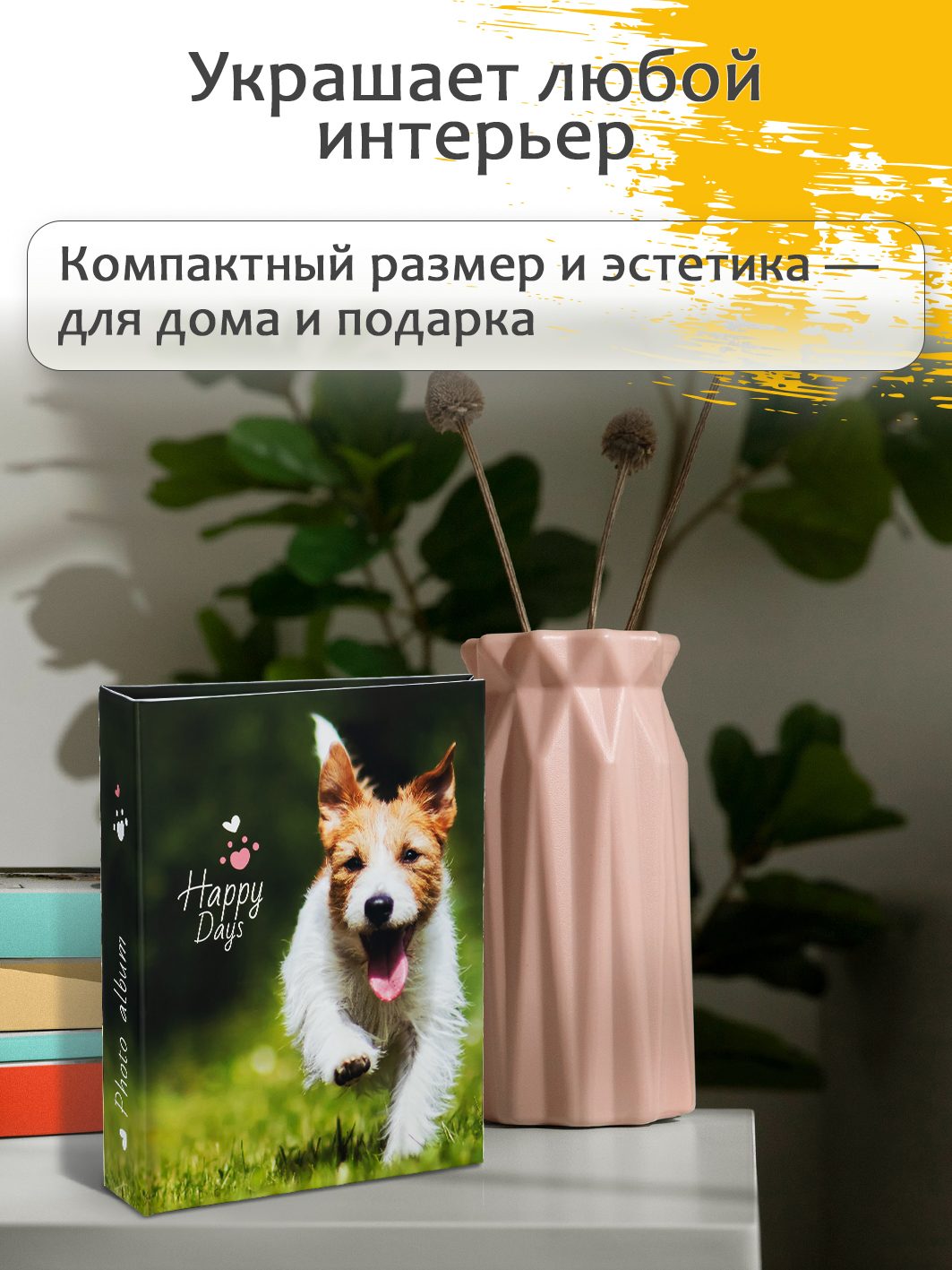 Фотоальбом Fotografia 10x15 см 200 фото, «Животные», FA-PP200 - 227