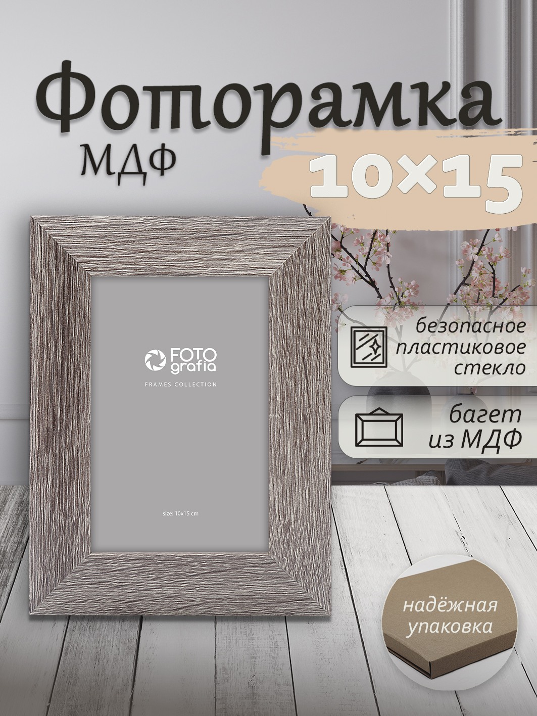 Фоторамка Fotografia 10x15 см, венге (FFMDF-7081)