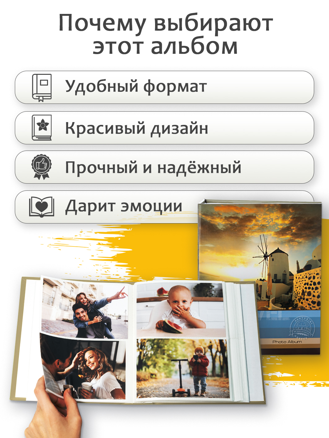 Фотоальбом Fotografia 10x15 см 200 фото, «Путешествие», FA-PP200-407