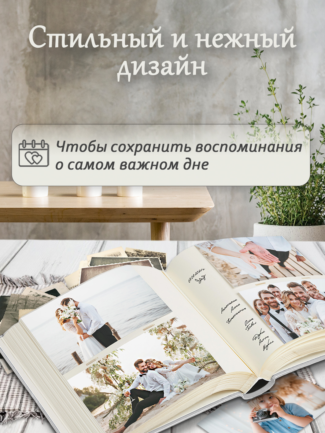 Фотоальбом Fotografia 10x15 см 200 фото, книжный переплет, свадебный, FA-EBBM200-715