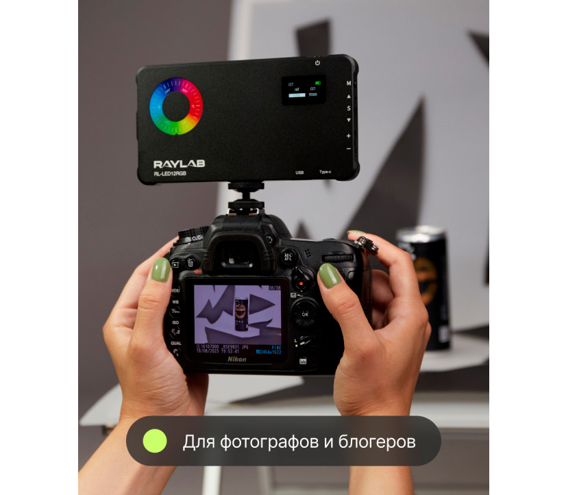 Осветитель Raylab RL-LED12RGB 2500-9000К, 10 Вт