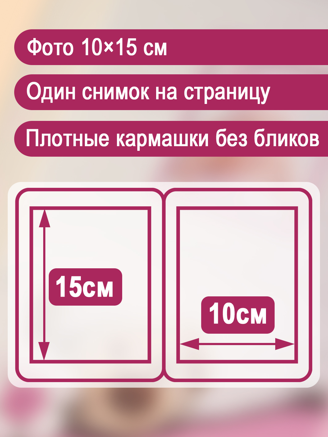 Фотоальбом Fotografia 10x15 см 100 фото, детский, FA-PP100-213