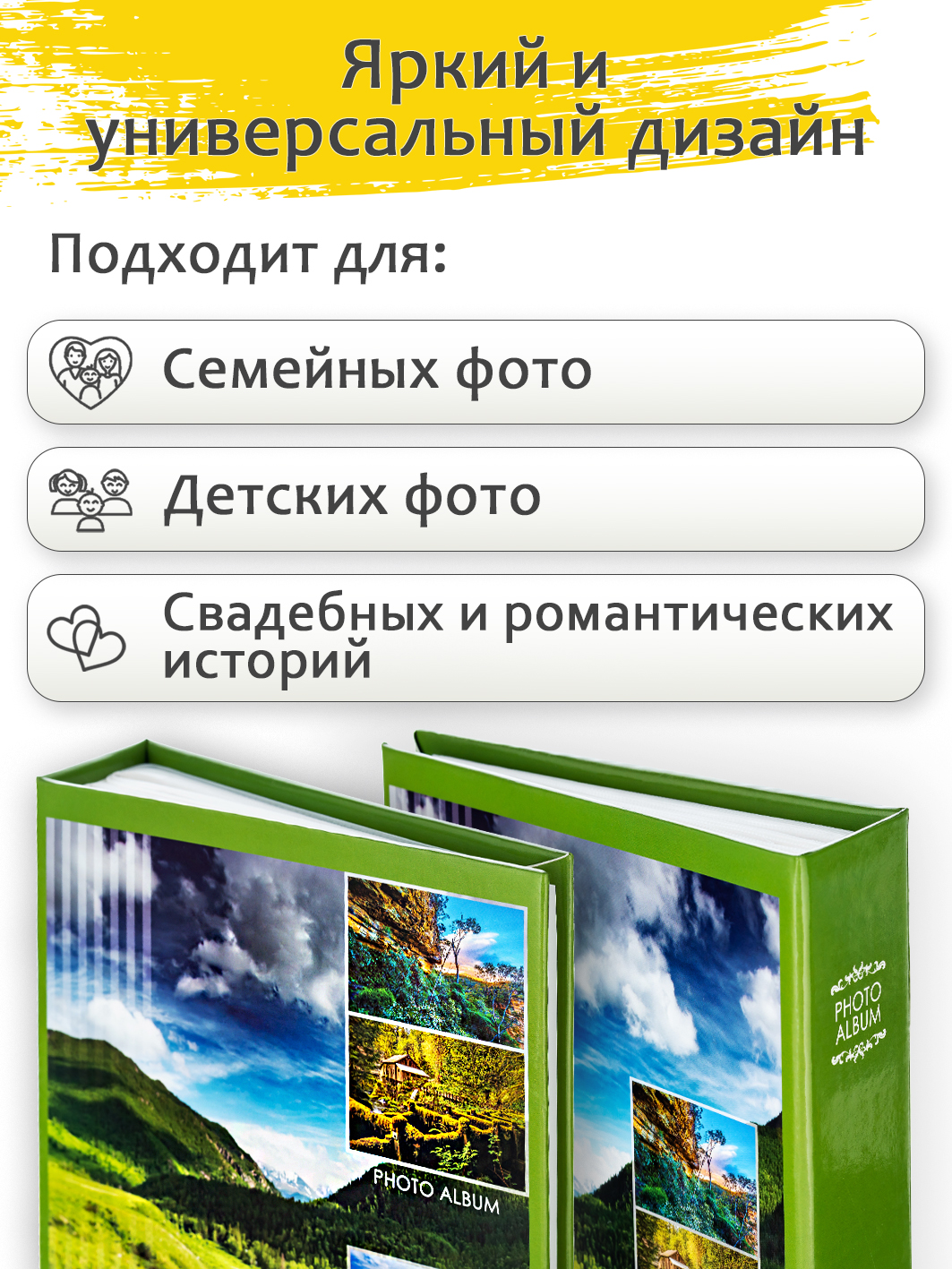 Фотоальбом Fotografia 10x15 см 200 фото, «Пейзаж», зеленый, FA-PP200-109