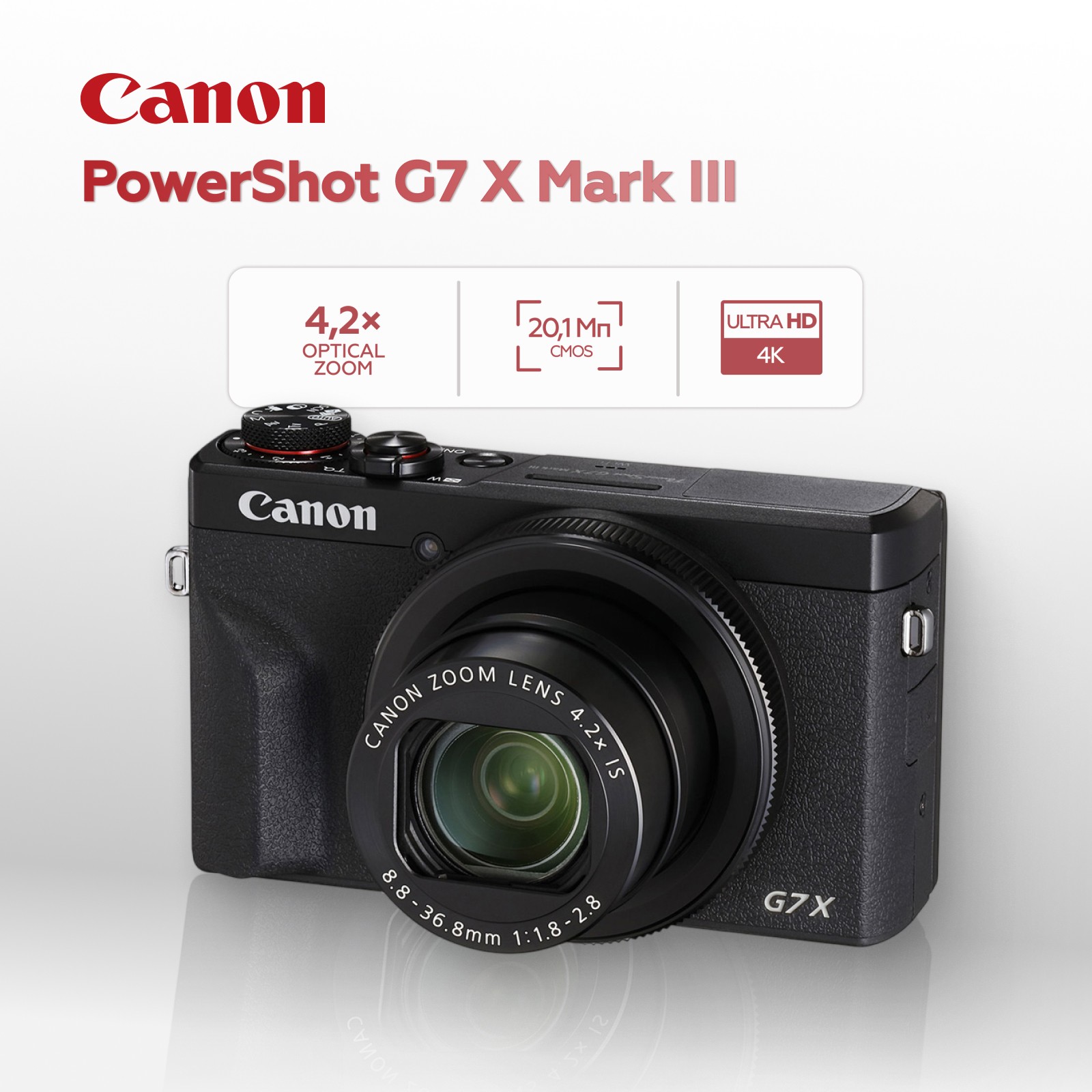 Компактный фотоаппарат Canon PowerShot G7 X Mark III Black