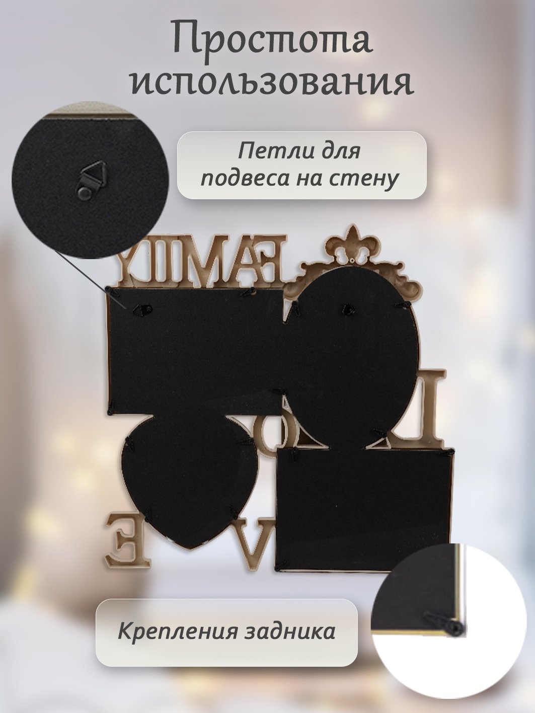 Мультирамка Fotografia Family Love, 4 фото (3х 10x15 + 13x13 см) кремовая