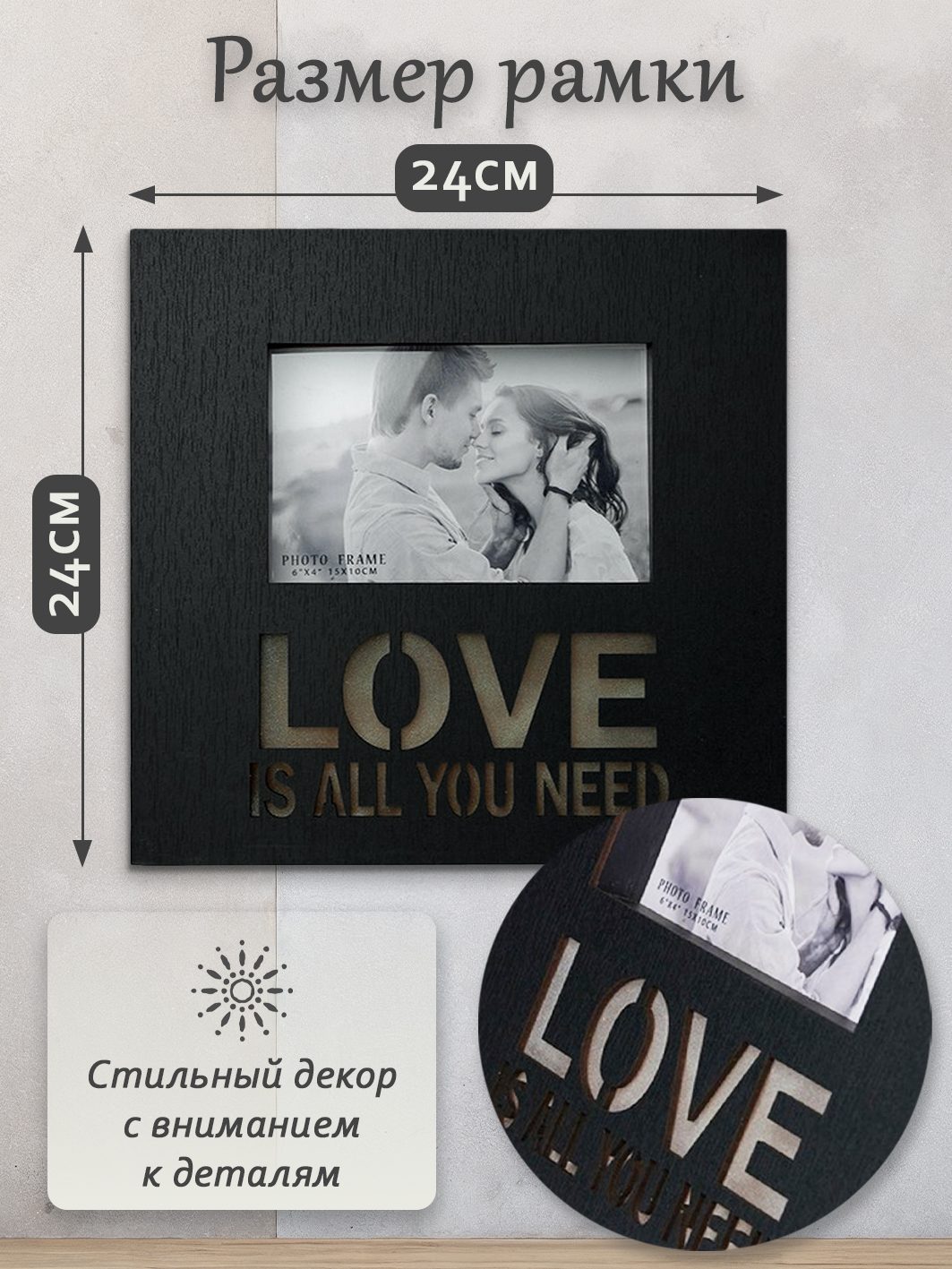 Фоторамка с подсветкой Fotografia 10x15 см, "Love", черная (FFL - 862)