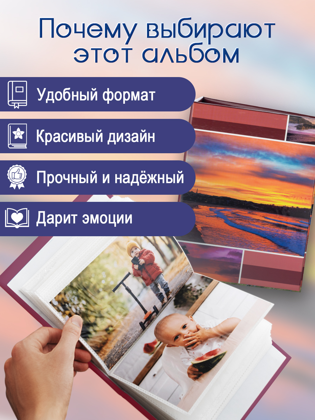 Фотоальбом Fotografia 10x15 см 100 фото, «Морской пейзаж», FA-PP100-102