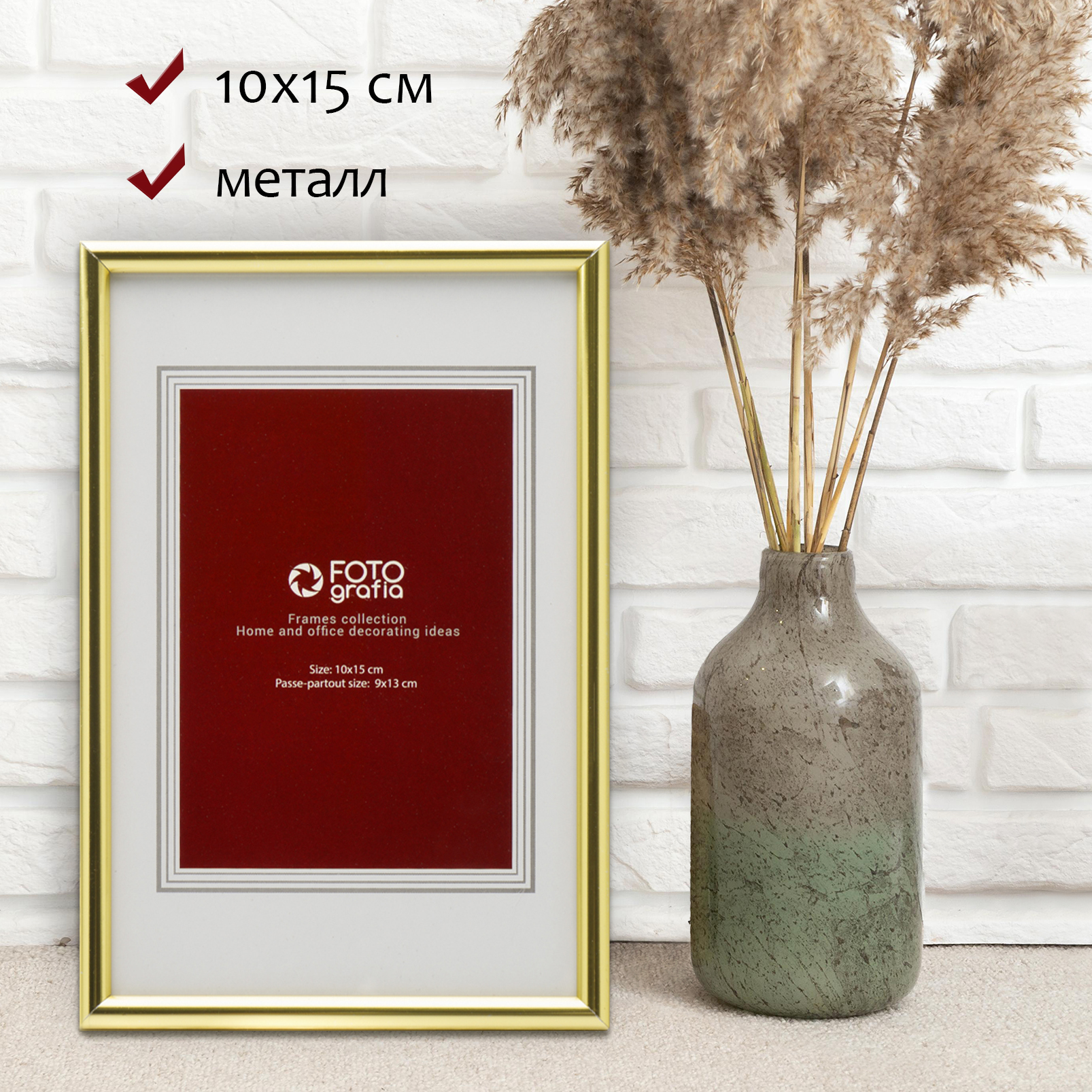 Фоторамка Fotografia 10x15 см, золотистая (FFM-5071)