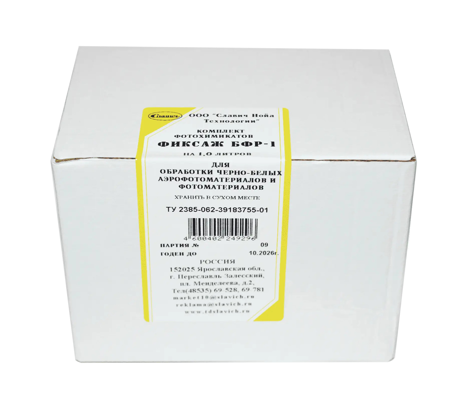 Фиксаж-стабилизатор Славич БФР-1, порошок на 1 л