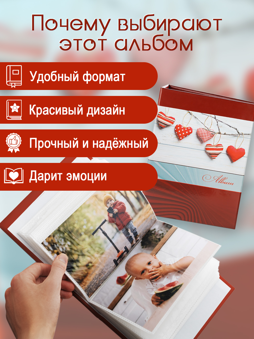 Фотоальбом Fotografia 10x15 см, 100 фото, "Романтика", FA-PP100 - 347