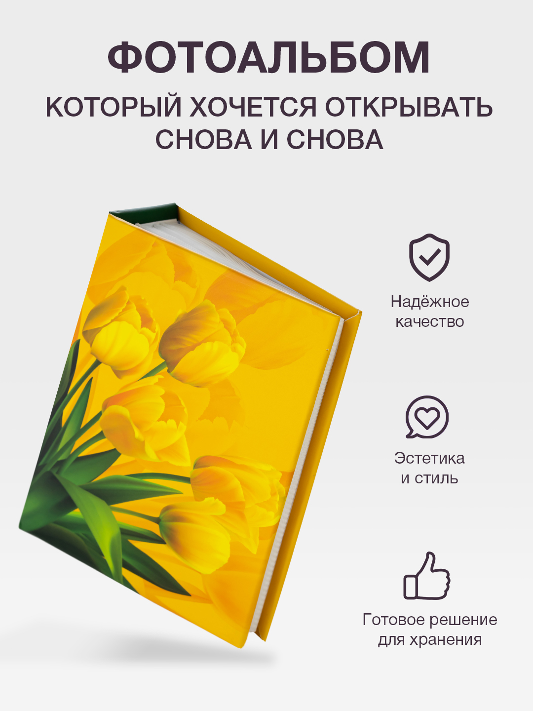 Фотоальбом Fotografia 10x15 см 100 фото, «Цветы», FA-PP100 - 357