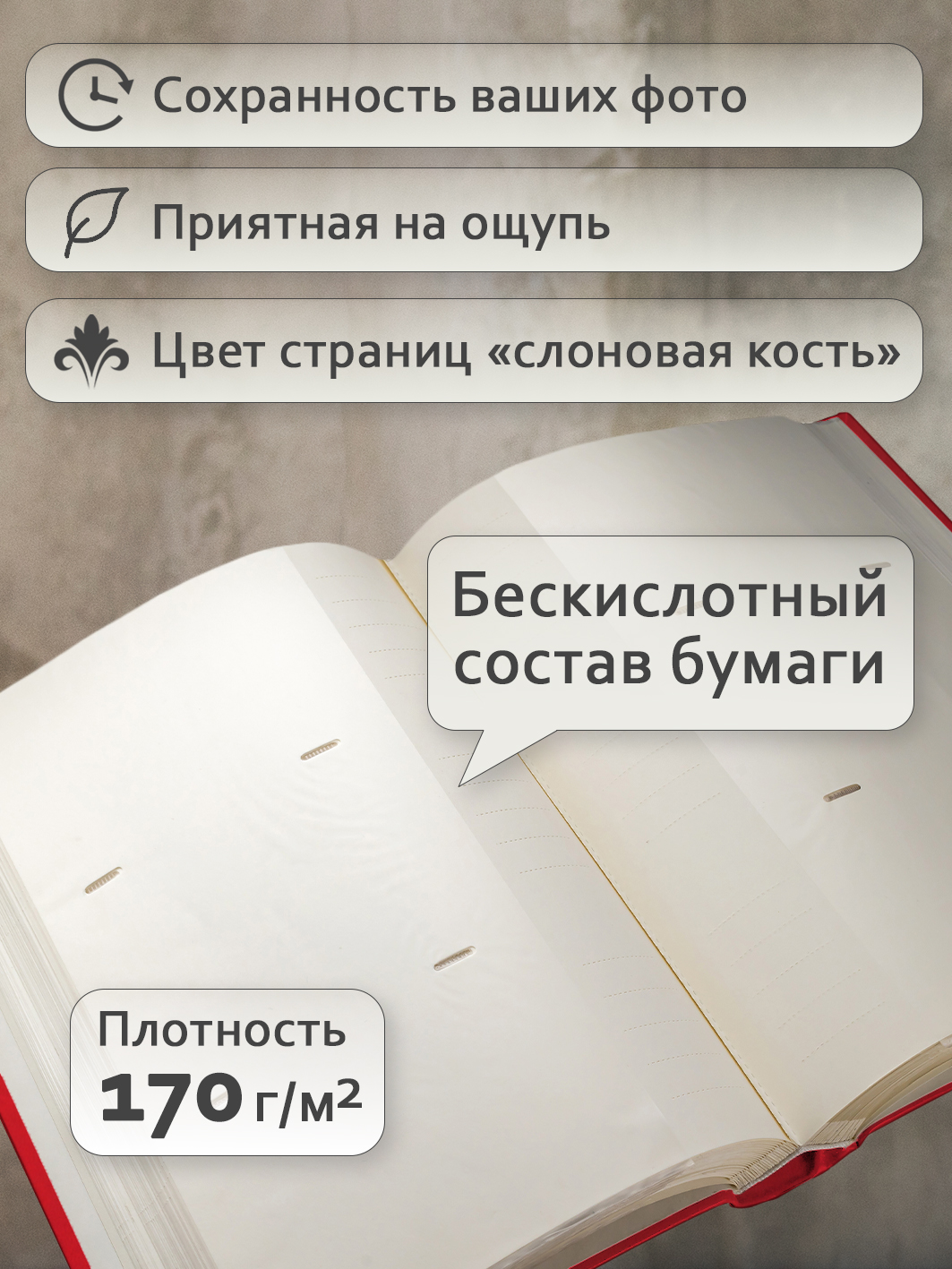 Фотоальбом Fotografia 10x15 см 300 фото, книжный переплет, «Отдых», FA-EBBM300-814