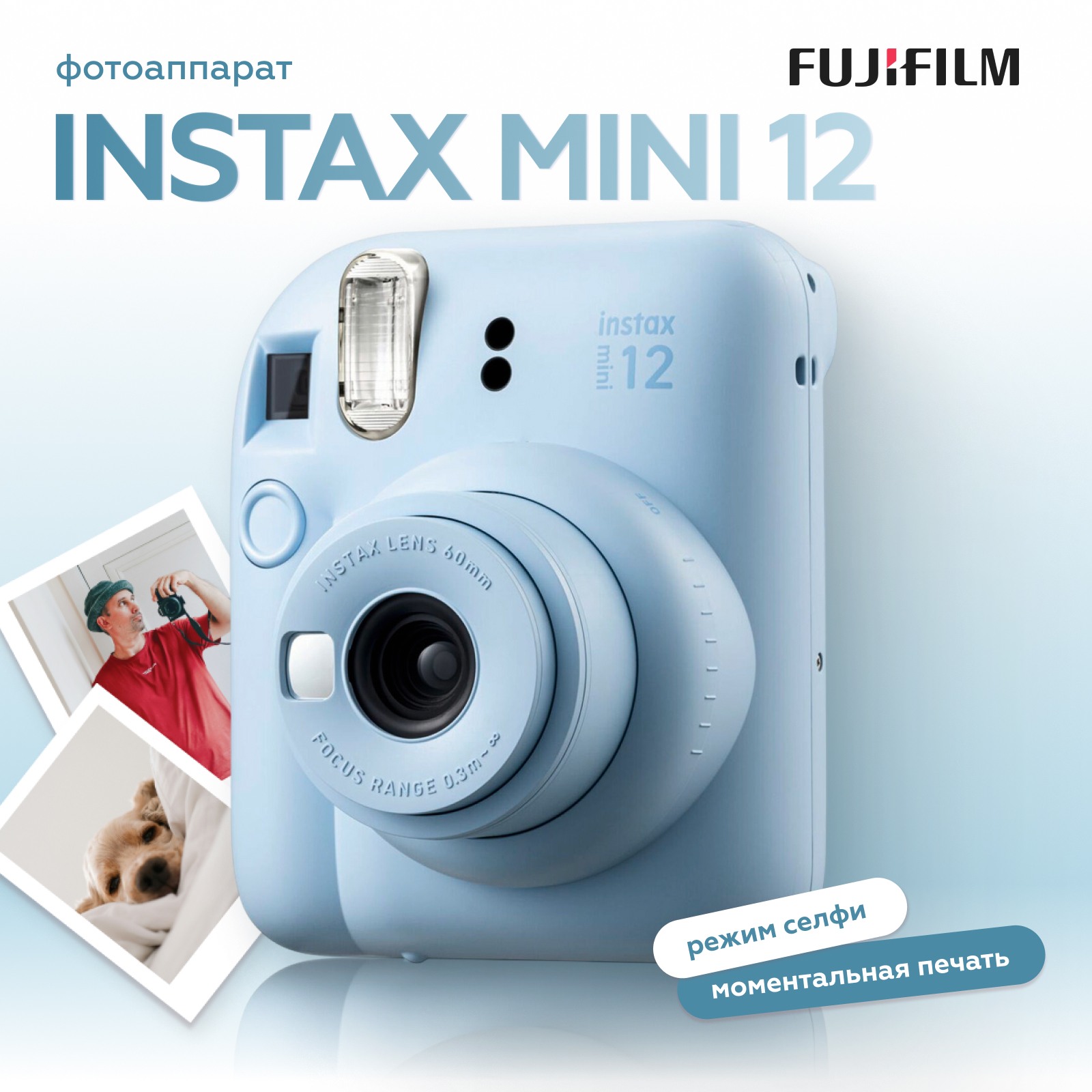 Фотоаппарат моментальной печати Fujifilm Instax MINI 12 Pastel Blue