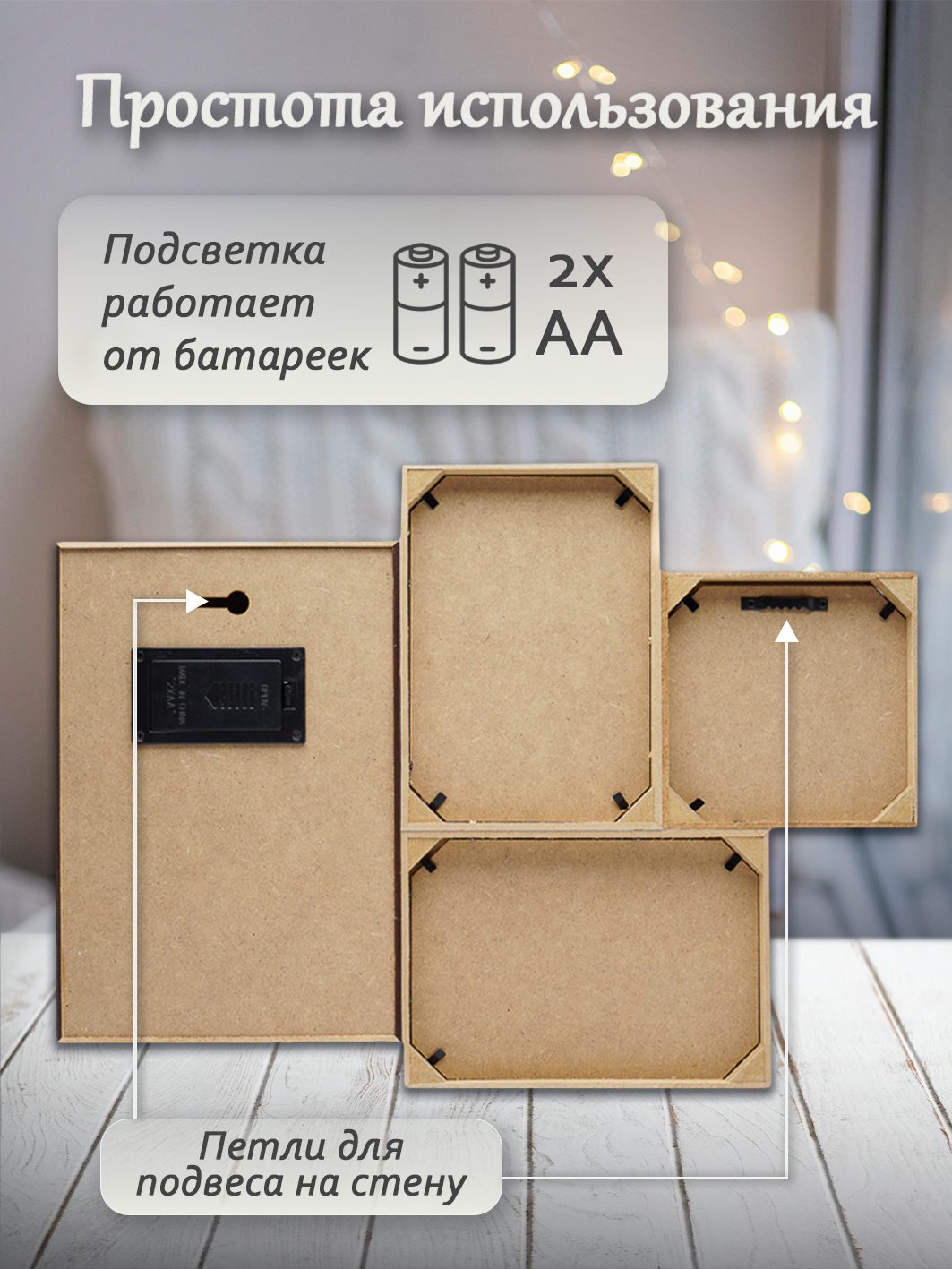 Мультирамка с подсветкой Fotografia на 3 фото: 2х 10x15 + 10x10 см, "Home sweet home" (FFL-814)