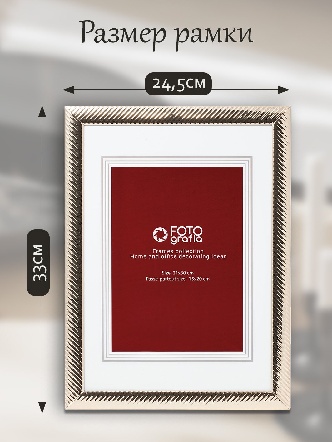 Фоторамка Fotografia А4 21x30 см, золотистая, FFM-5546