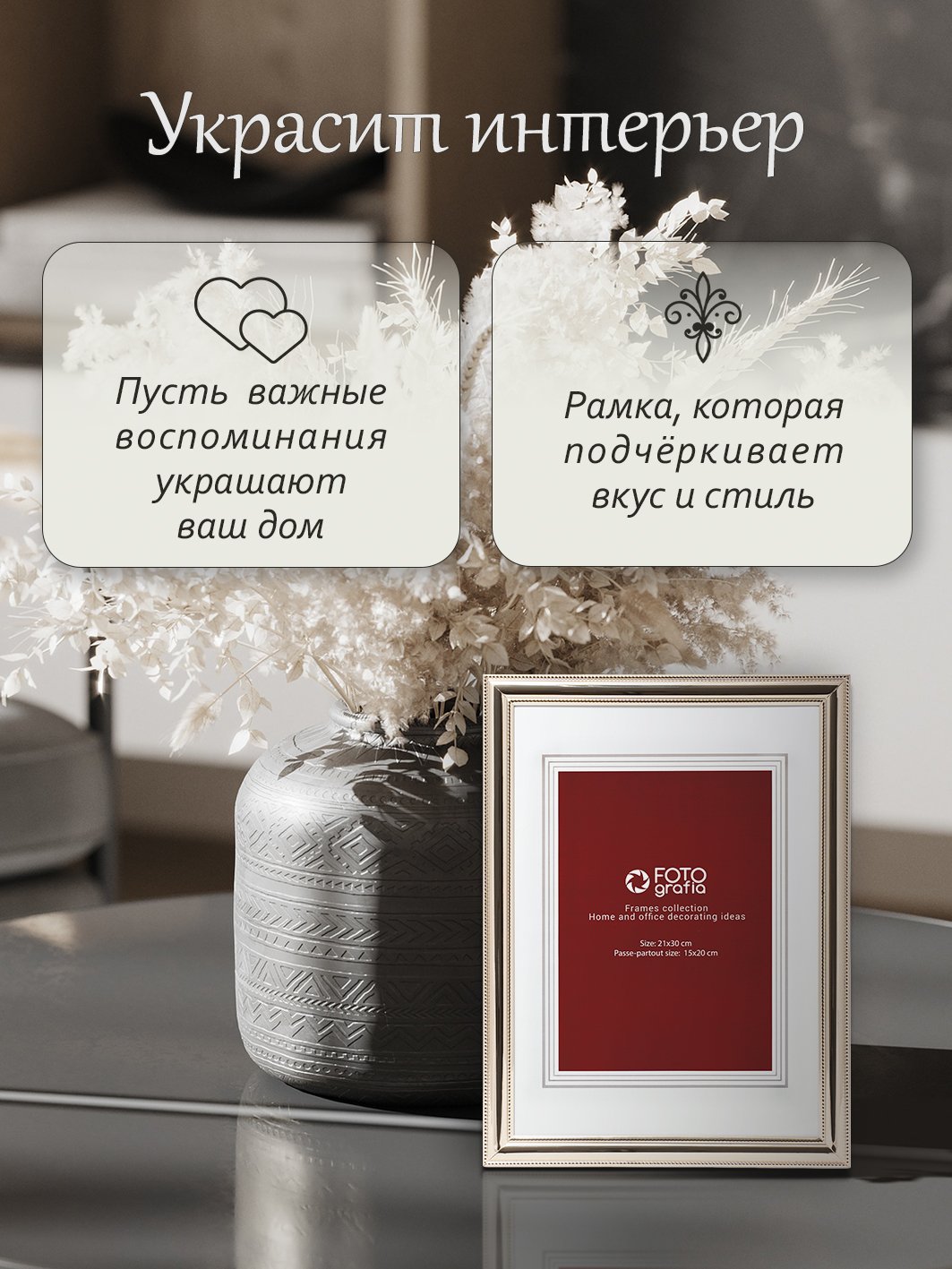 Фоторамка Fotografia А4 21x30 см, золотистая, FFM-5526