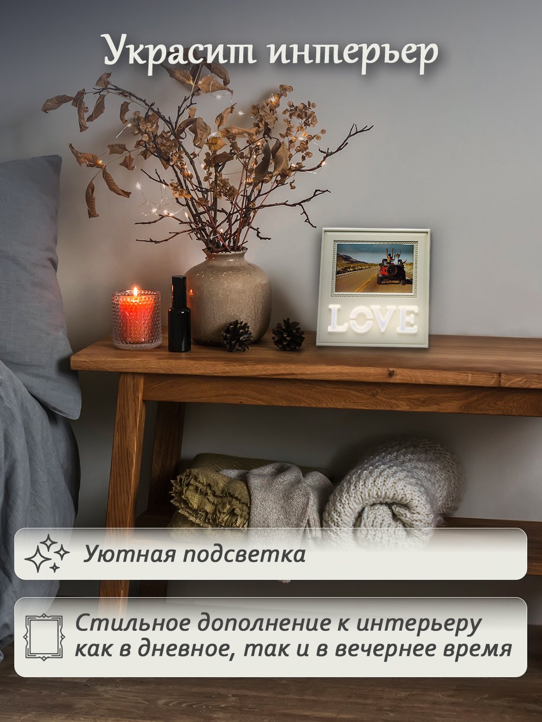 Фоторамка Fotografia LED 1 фото 10х15 см, с подсветкой, кремовая