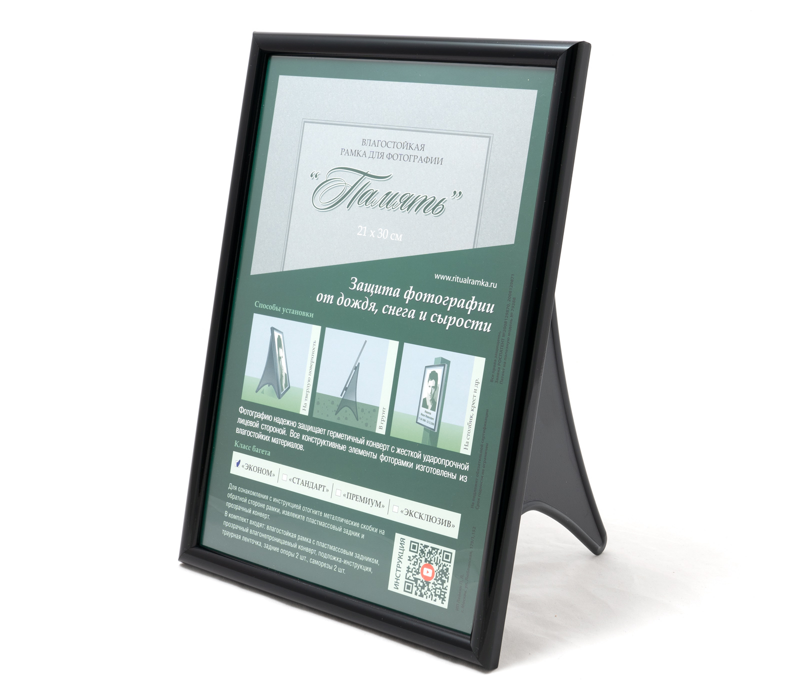 Фоторамка Память "Эконом", А4, черная однотонная