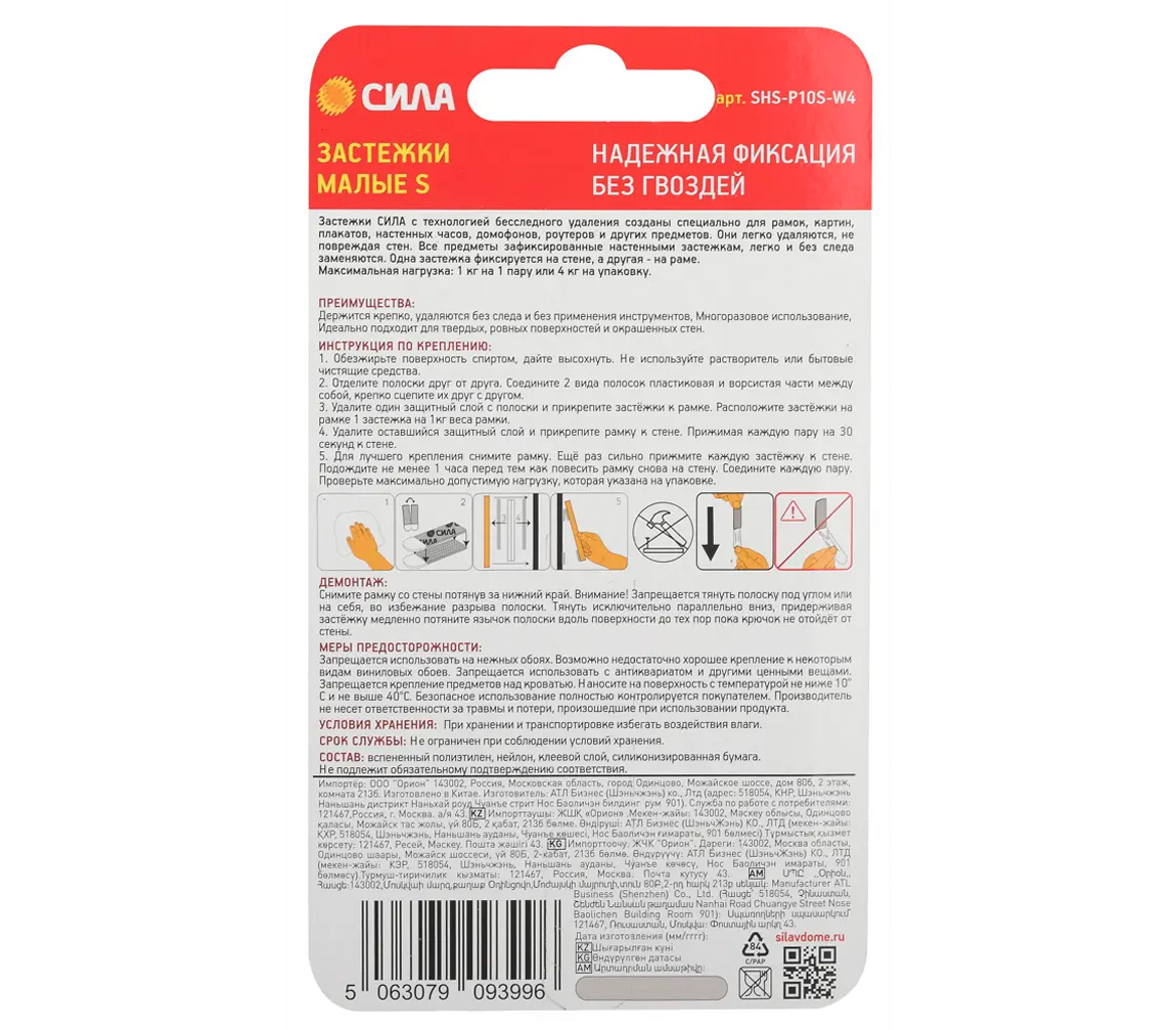 Застежки для картин Сила S, малые, 4 пары, до 1 кг
