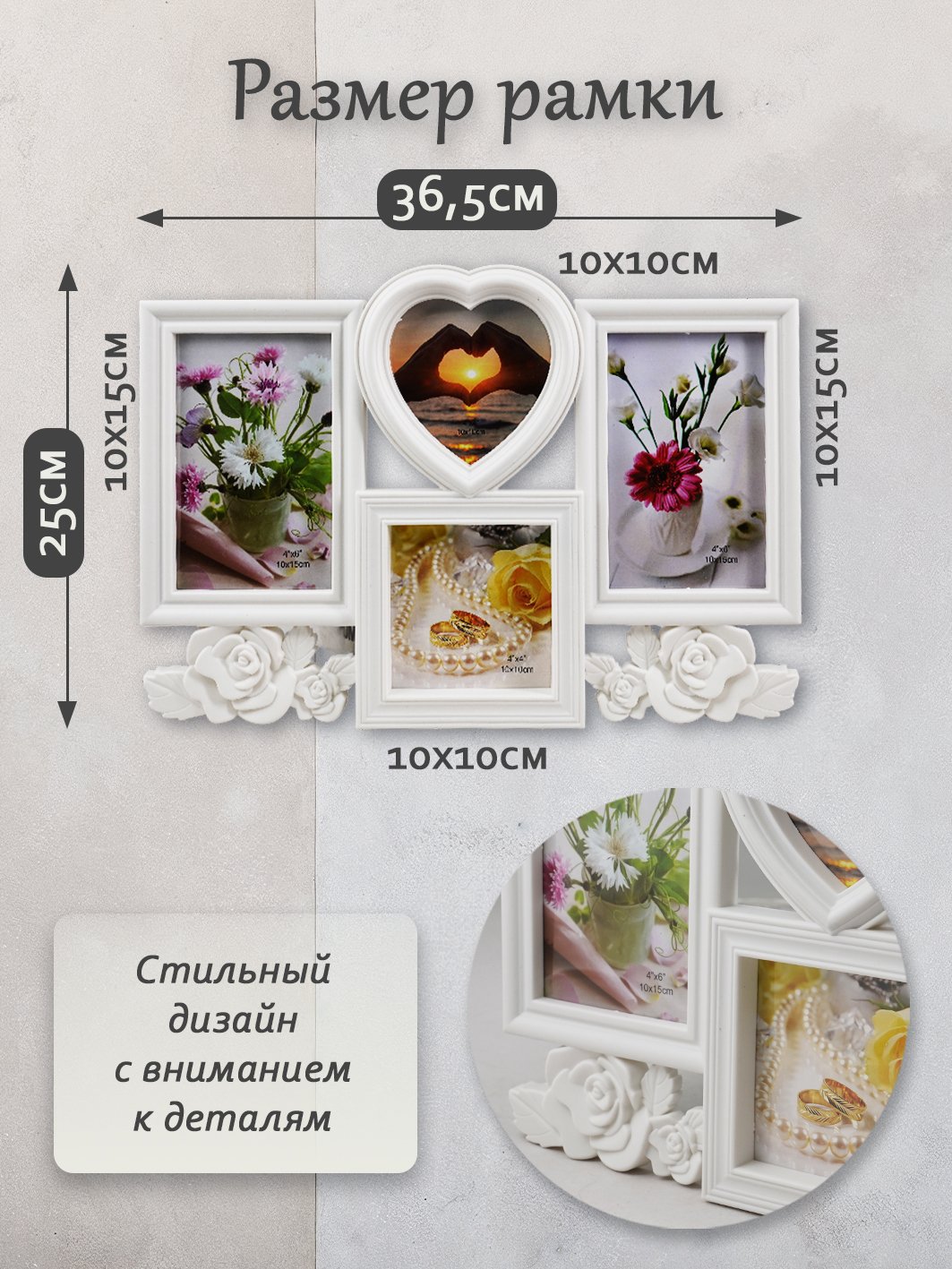Мультирамка Fotografia на 4 фото (2х 10x15 + 10х10 + 13х13 см), белая