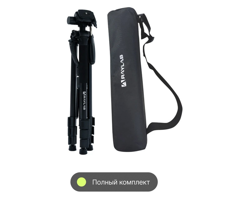 Штатив Raylab Travel 67, с головой, черный