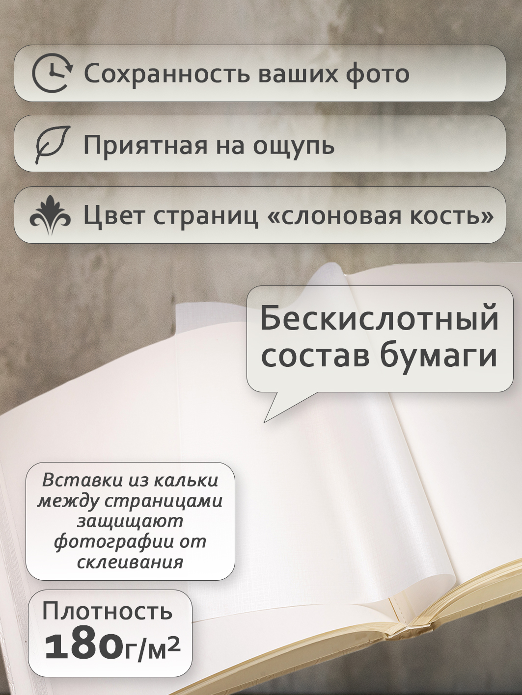 Фотоальбом Fotografia традиционный, 30х33 см, 30 листов, «Классика», FA-VBB30 - 502