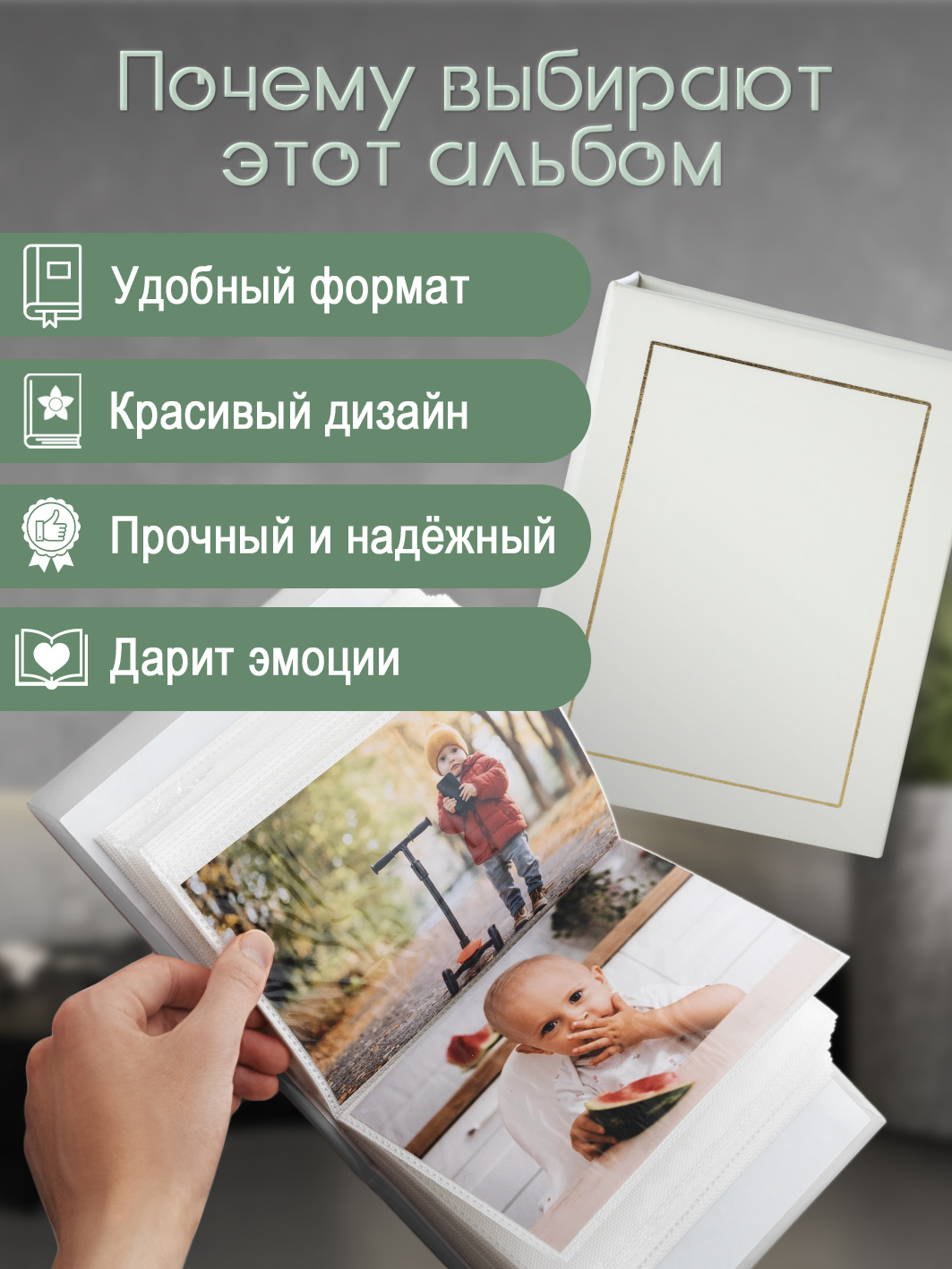 Фотоальбом Fotografia 10x15 см 100 фото, «Классика», белый, FA-VPP100 - 505