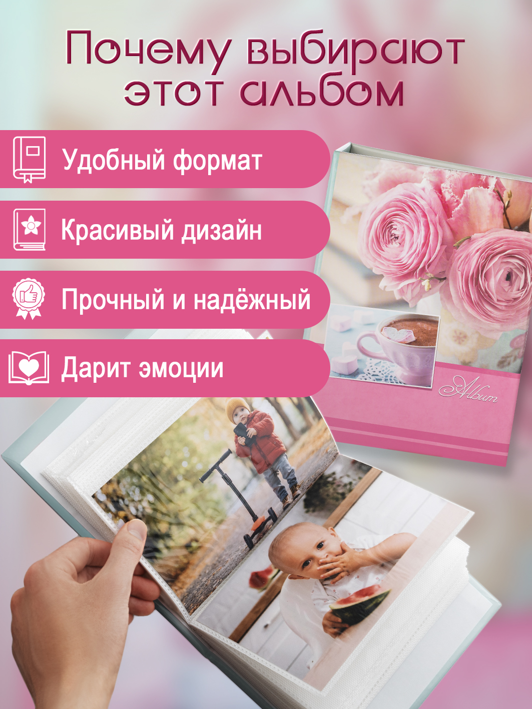 Фотоальбом Fotografia 10x15 см 100 фото, «Цветы», FA-PP100-337