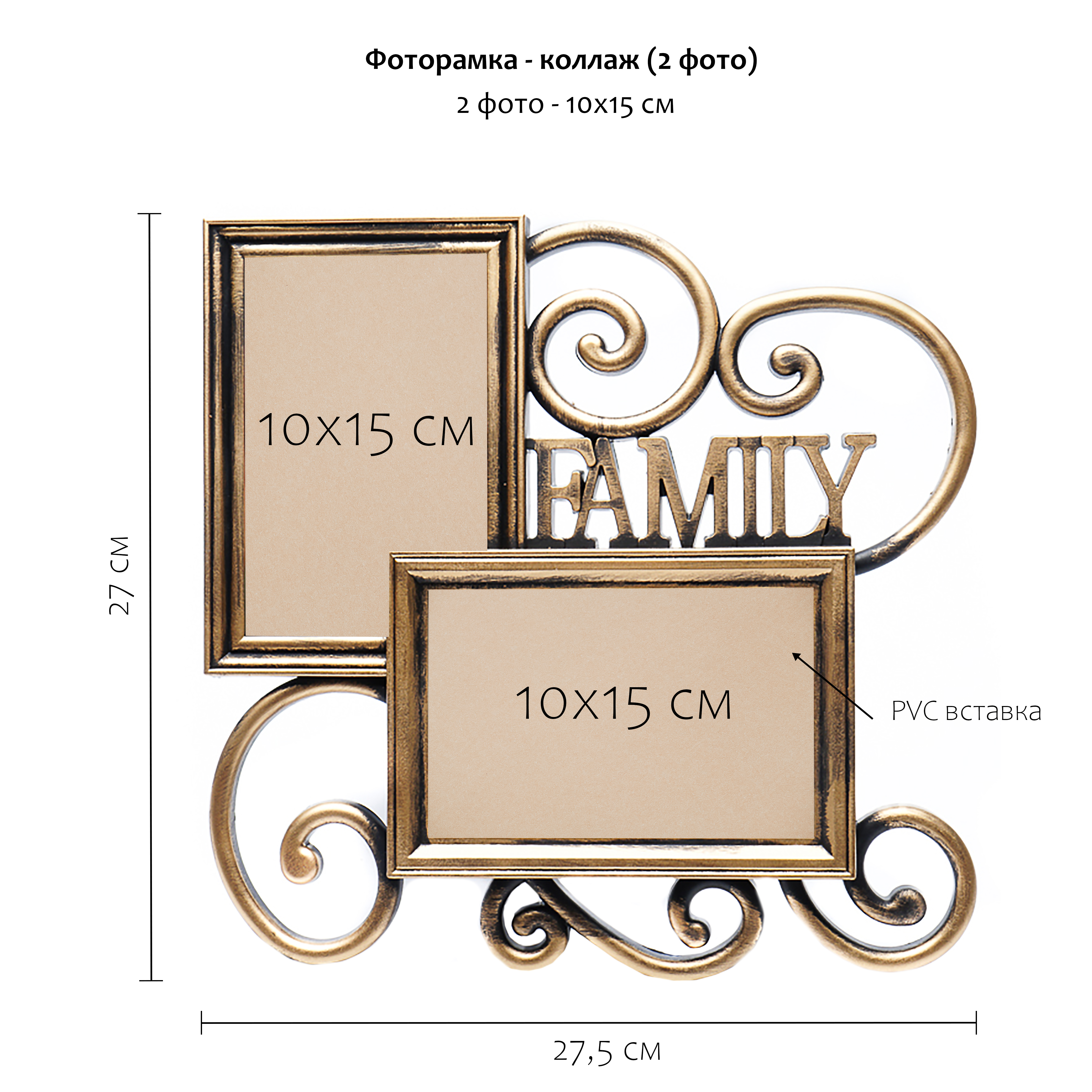 Мультирамка Fotografia Family 2 фото 10х15 см