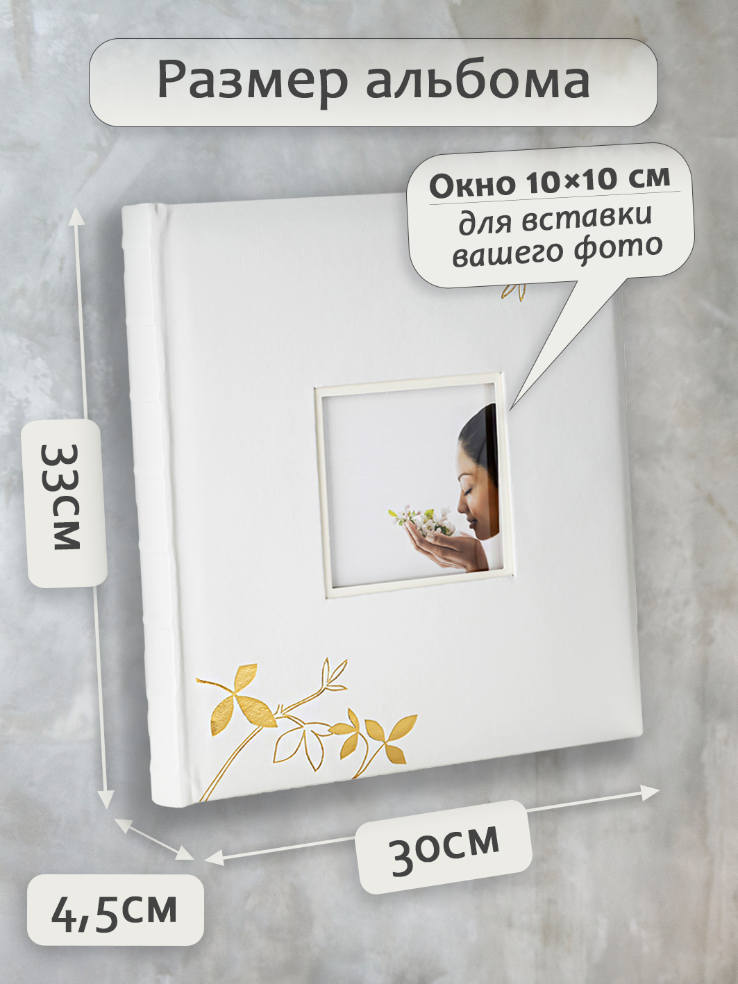 Фотоальбом Fotografia традиционный, 30х33 см, 30 листов, свадебный, FA-EBB30 - 711