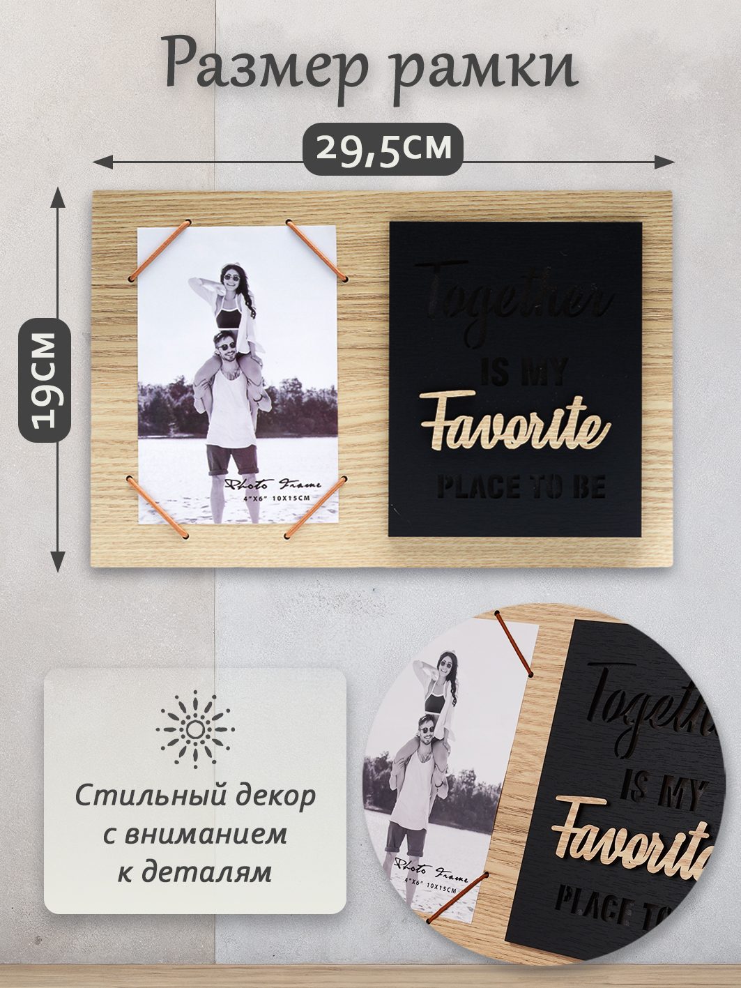 Фоторамка с подсветкой Fotografia 10x15 см "Together is my favorite place to be" (FFL-841)