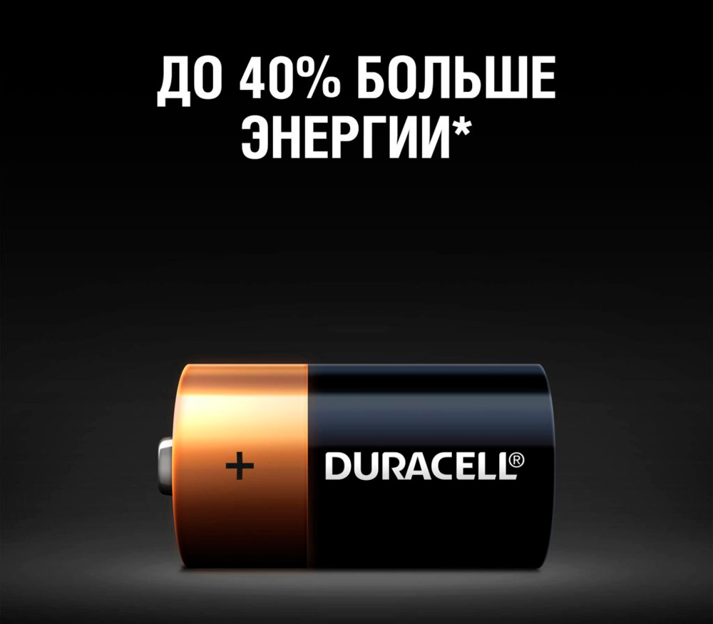 Батарейки Duracell C / LR14, 2 шт.