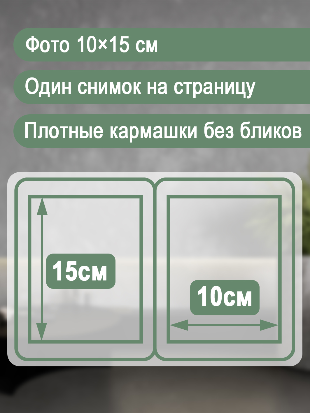 Фотоальбом Fotografia 10x15 см 100 фото, «Классика», белый, FA-VPP100 - 505
