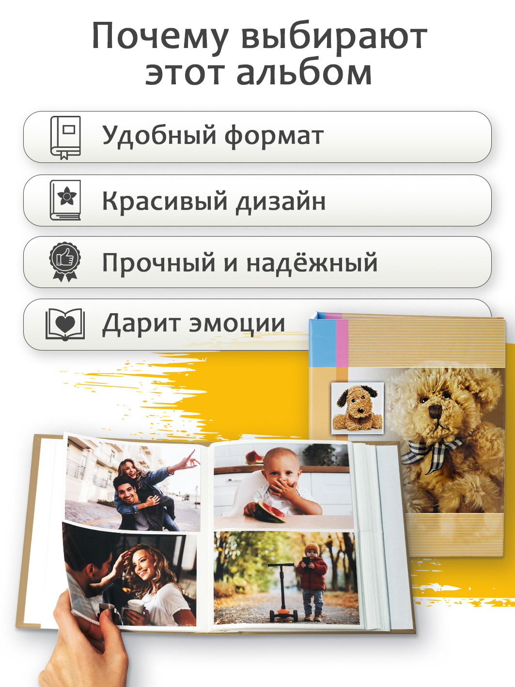 Фотоальбом Fotografia 10x15 см 200 фото, детский, Медвежонок, FA-PP200-209