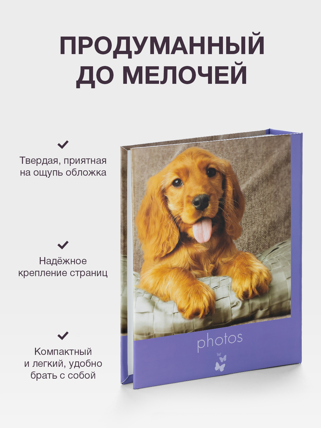 Фотоальбом Fotografia 10x15 см  200 фото, «Животные», FA-PP200-212